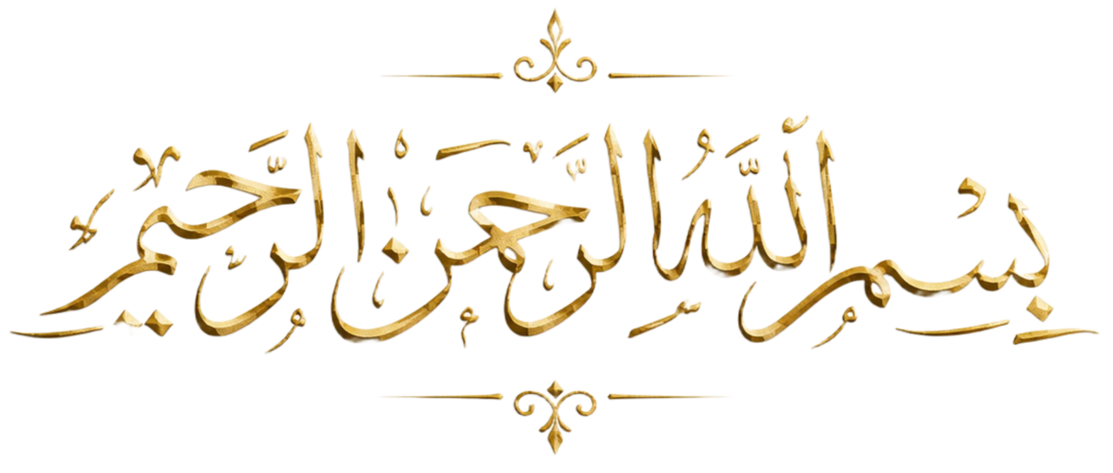بسم الله الرحمن الرحيم